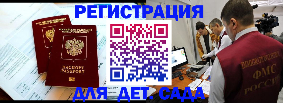 прописка для кредита в Радужном