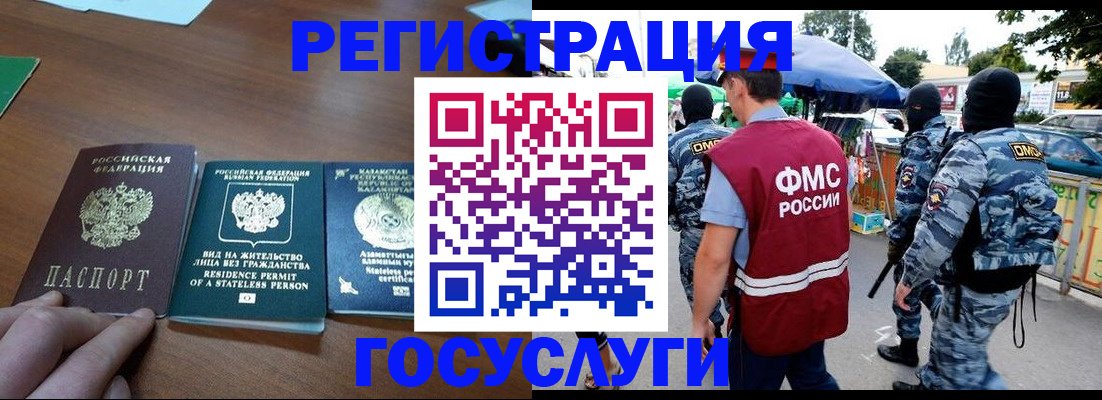 временная регистрация надежно в Радужном