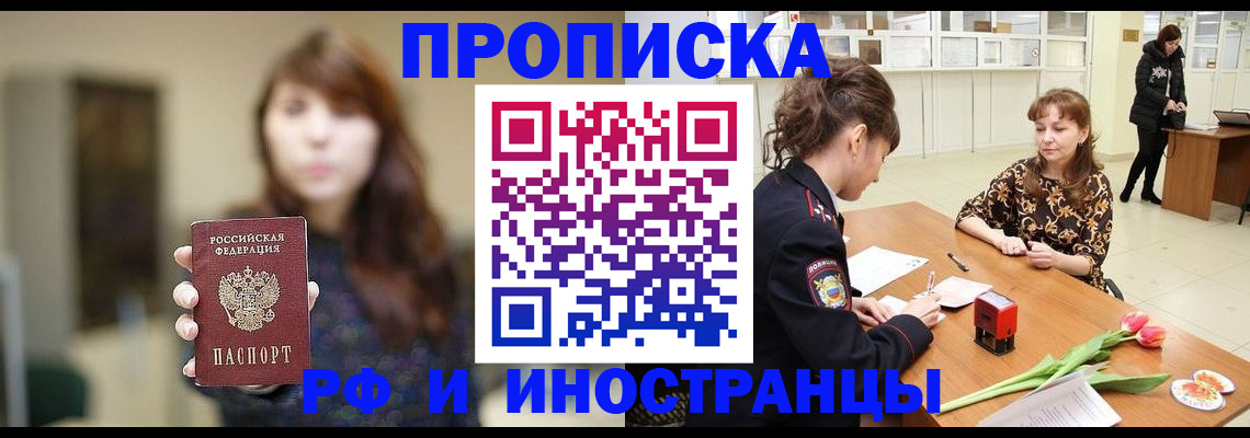 найти адрес прописки в Радужном