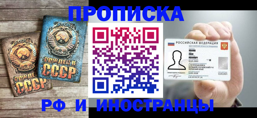 где прописаться в Радужном