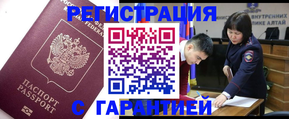 прописка от собственника в Радужном