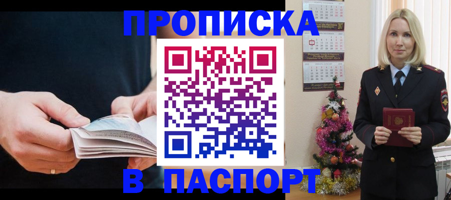 миграционный учет в Радужном