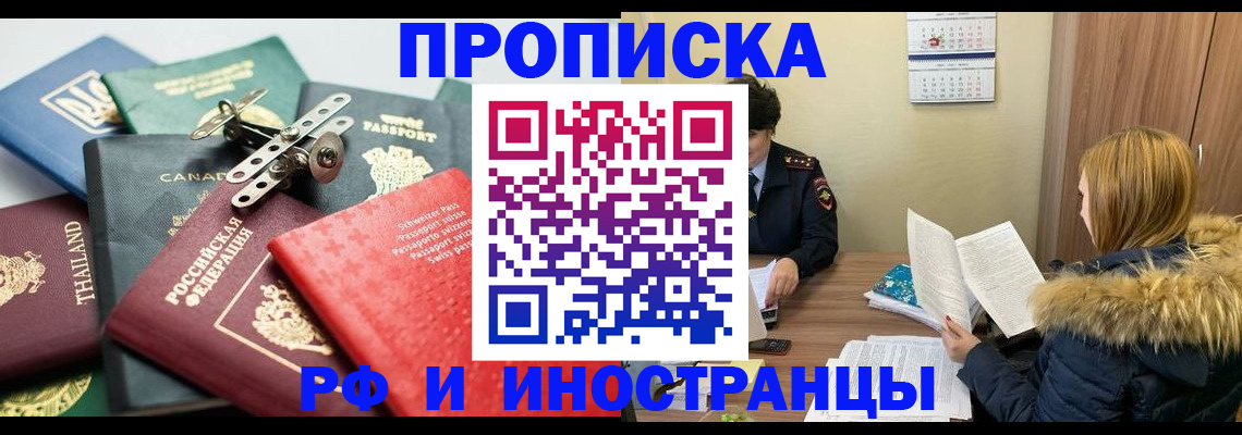 временная регистрация в квартире в Радужном